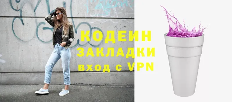 KRAKEN ТОР  наркошоп  Жердевка  Кодеин Purple Drank 