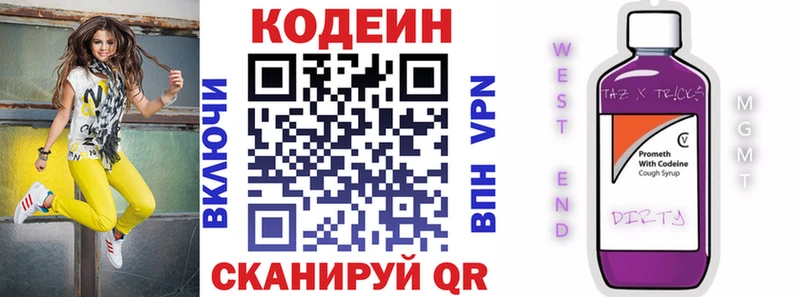 где купить наркоту  Жердевка  Кодеин напиток Lean (лин) 