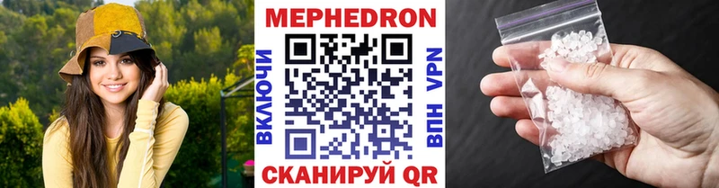 Меф мяу мяу  Жердевка