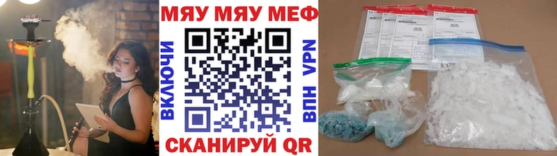 МЕФ mephedrone  купить наркотик  Жердевка 